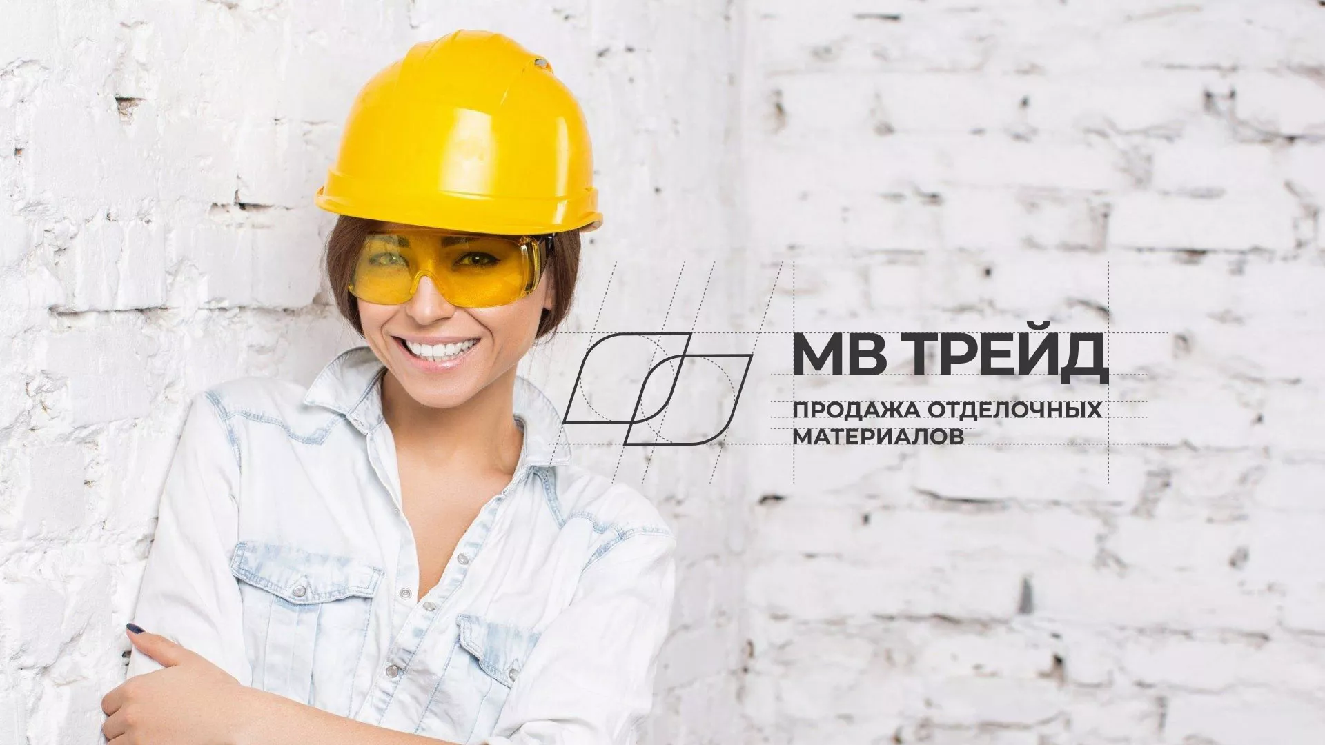 Разработка логотипа и сайта компании «МВ Трейд» в Закаменске